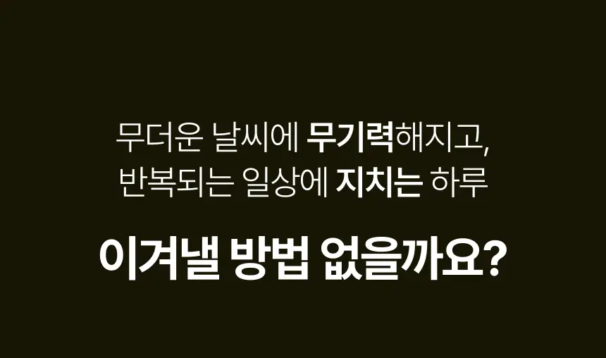 [환절기 필수템] 뚜띠프루티 우린 레몬생강이에오 14포 상세페이지 2